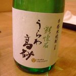 彩懐石 うらわ高砂 - 