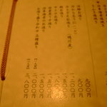 彩懐石 うらわ高砂 - 