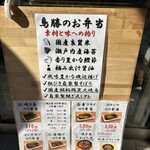 鳥勝 大岡山店 - 