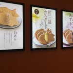 うすかわ五右衛門 新津田沼店 - 