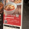 らーめんまぜそば あらし 名駅店