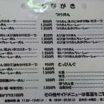 かつ美 - 2025.1通常メニュー