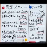 かつ美 - 2025.1限定メニュー