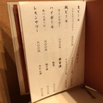 いち井 - メニュー