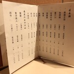 いち井 - メニュー