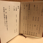 いち井 - メニュー