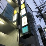 いち井 - 看板
