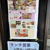 ジャパニーズダイニング 和振 - 