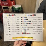 ファイト餃子 - 