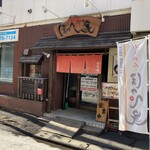 らーめん ほっぺ家 - 外観