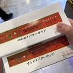 六花亭 帯広本店 - 