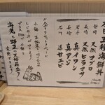 海鮮丼専門店 えんや - 