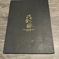 牛に金棒 麻布十番 - 