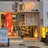 コセド酒店 天文館店