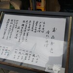 手打蕎麦 松永 - 