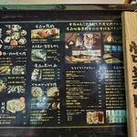 完全個室完備 郷土酒肴 あおもり屋 - メニュー