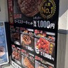 感動の肉と米 流通通店