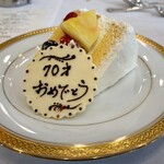 日比谷松本楼 - 