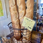 ブランジェリー おひさまぱん - 