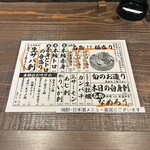 九州酒場きんぼし - 