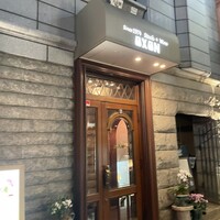ステーキ＆ワイン オクソン - 