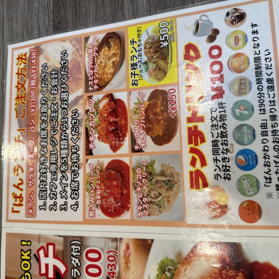 ぱん 処 和 水 や 水口 本店
