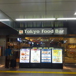 Oyaji No Seimenjo - Tokyo Food Barの入口