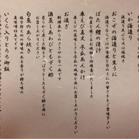 河太郎 中洲本店 - 