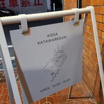 片割れ月の雲隠れ - 