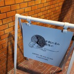 片割れ月の雲隠れ - 