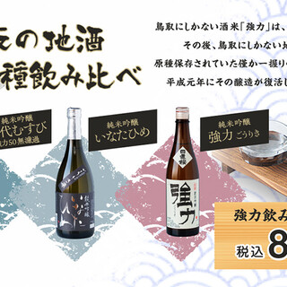 山陰のお寿司ヒトトセ_1