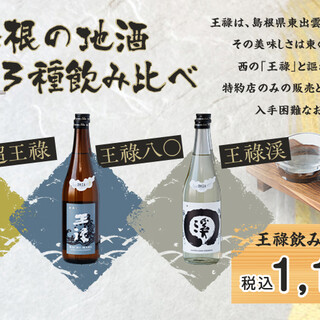 山陰のお寿司ヒトトセ_2