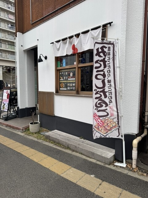 甘味処 さびと - 宮城野通（甘味処）の写真