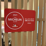 すし屋　小桜 - 