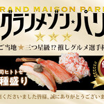 山陰のお寿司ヒトトセ - ドリンク写真: