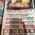 ステーキハウス88 北谷店 - 