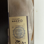 亀屋米津 本店 - 