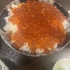 いくら丼 旨い魚と肴 北の幸 釧路港 新宿店