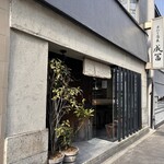 手打ち蕎麦 成冨 - 