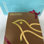 アテスウェイ - 