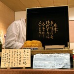 鮨 尚充 - 初競を落とすと頂ける箱が拝めた