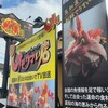 幸来食堂 金龍閣 - 外の看板