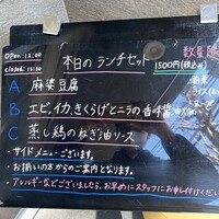 豊栄 - ランチメニュー