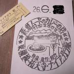 ナイアガラ - 来店記念にいただきました