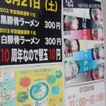 拉麺 空海 那珂川本店 - 