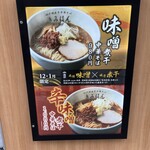 江戸前煮干中華そば きみはん 総本店 - 