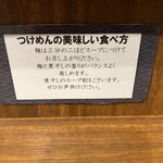 江戸前煮干中華そば きみはん - 