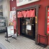 辛いラーメン 14 札幌南口本店