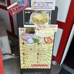 まぐちゃんラーメン - 