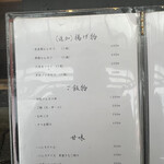 とんかつと、しゃぶしゃぶ。黒豚ふくや - 